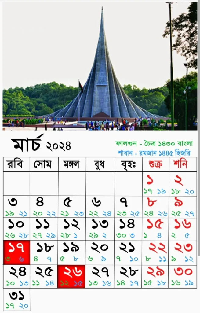 সরকারি ও বেসরকারি কলেজে 2025 সালের ছুটির তালিকা 6 আজকের তারিখ বাংলা ইংরেজি আরবি ২০২৫ | বাংলা ক্যালেন্ডার ১৪৩০| বাংলা মাসের ক্যালেন্ডার ২০২৫