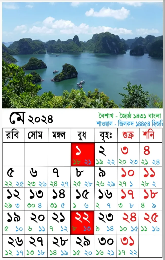 সরকারি ও বেসরকারি কলেজে 2025 সালের ছুটির তালিকা 8 আজকের তারিখ বাংলা ইংরেজি আরবি ২০২৫ | বাংলা ক্যালেন্ডার ১৪৩০| বাংলা মাসের ক্যালেন্ডার ২০২৫