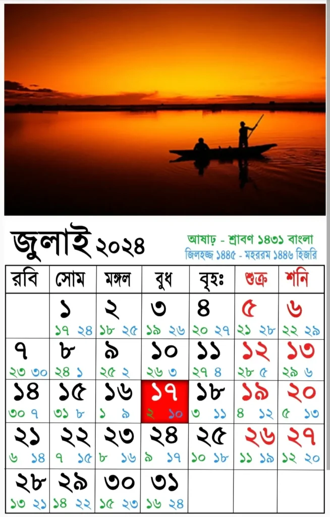 সরকারি ও বেসরকারি কলেজে 2025 সালের ছুটির তালিকা 10 আজকের তারিখ বাংলা ইংরেজি আরবি ২০২৫ | বাংলা ক্যালেন্ডার ১৪৩০| বাংলা মাসের ক্যালেন্ডার ২০২৫
