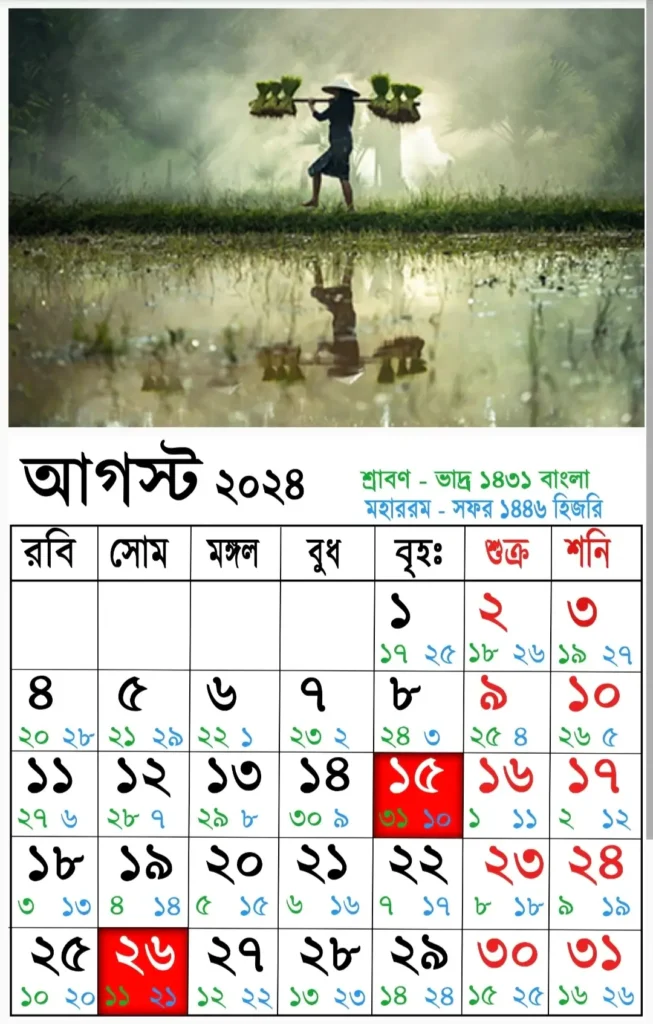 সরকারি ও বেসরকারি কলেজে 2025 সালের ছুটির তালিকা 11 আজকের তারিখ বাংলা ইংরেজি আরবি ২০২৫ | বাংলা ক্যালেন্ডার ১৪৩০| বাংলা মাসের ক্যালেন্ডার ২০২৫