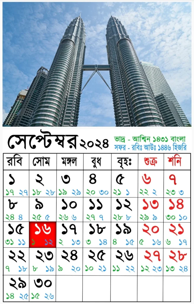 সরকারি ও বেসরকারি কলেজে 2025 সালের ছুটির তালিকা 12 আজকের তারিখ বাংলা ইংরেজি আরবি ২০২৫ | বাংলা ক্যালেন্ডার ১৪৩০| বাংলা মাসের ক্যালেন্ডার ২০২৫