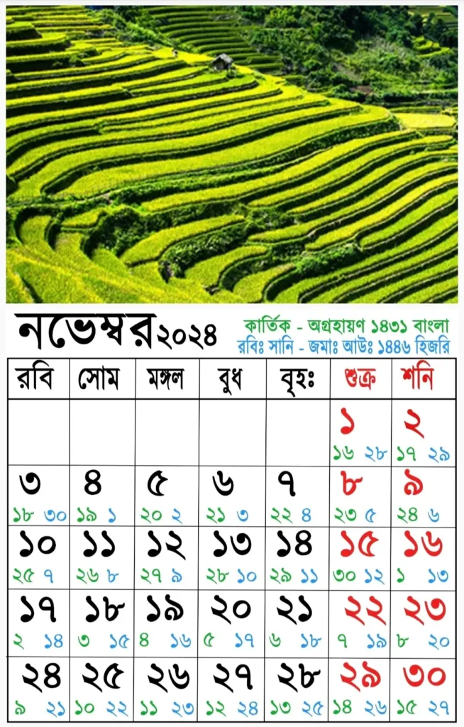 সরকারি ও বেসরকারি কলেজে 2025 সালের ছুটির তালিকা 14 আজকের তারিখ বাংলা ইংরেজি আরবি ২০২৫ | বাংলা ক্যালেন্ডার ১৪৩০| বাংলা মাসের ক্যালেন্ডার ২০২৫