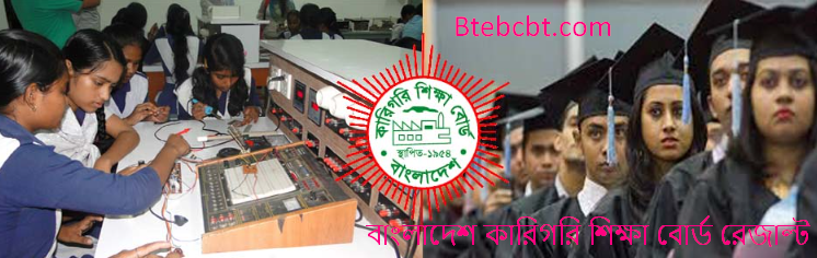 www btebcbt gov bd | NTVQF এর অধীনে বাংলাদেশ কারিগরি শিক্ষা বোর্ড 4 বাংলাদেশ কারিগরি শিক্ষা বোর্ড রেজাল্ট